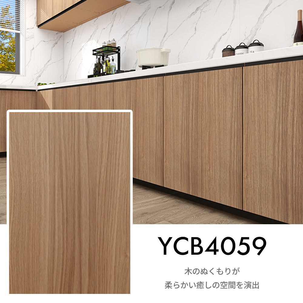 Image of RCB4059 木目調貼ってはがせる壁紙シートの色味と質感