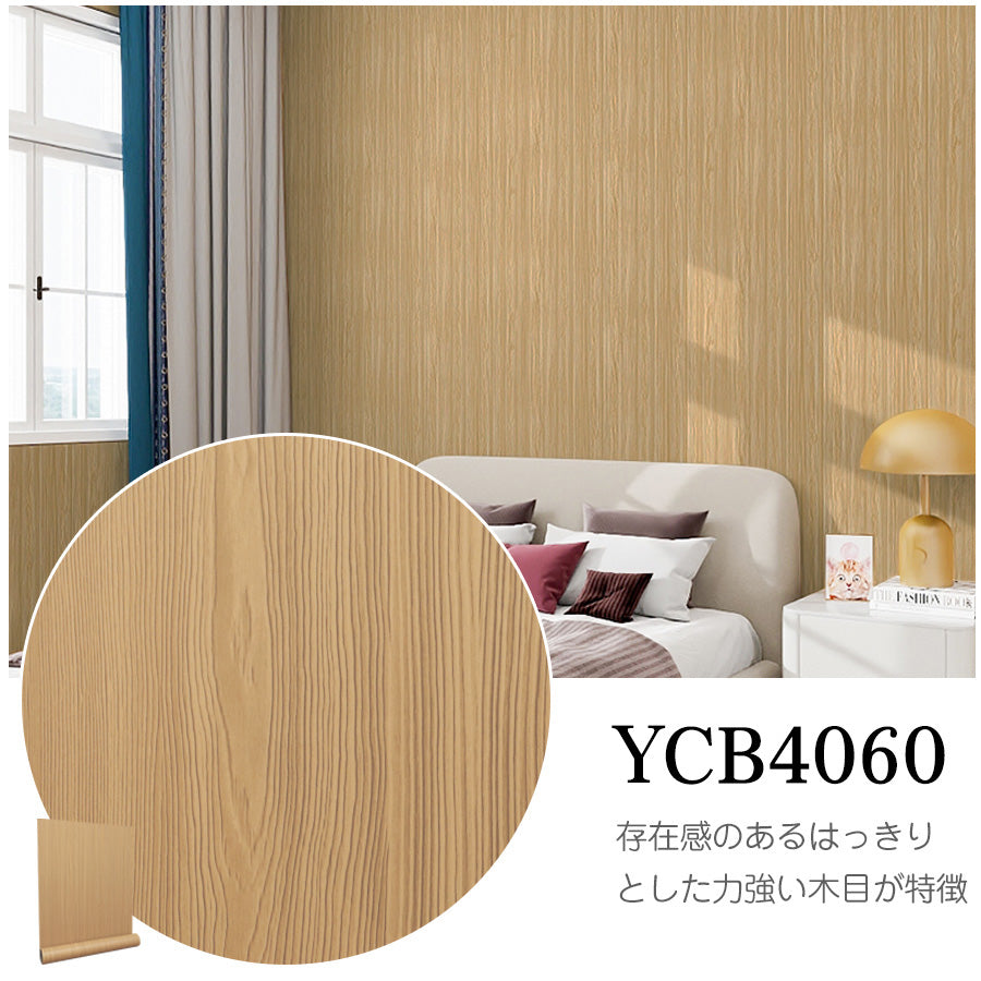 壁紙シール 木目ナチュラルウッド調