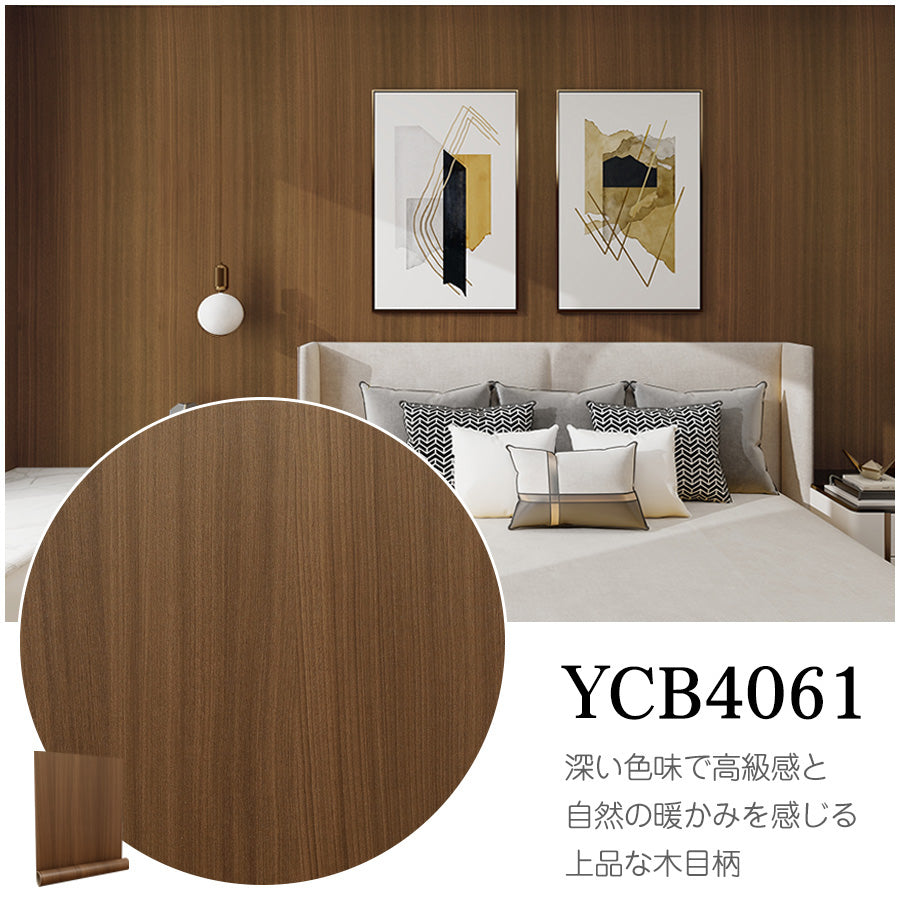 Image of 貼ってはがせる粘着シート ウッド調 壁紙シール 厚手防水 のり付きリメイクシート 15m YCB4061