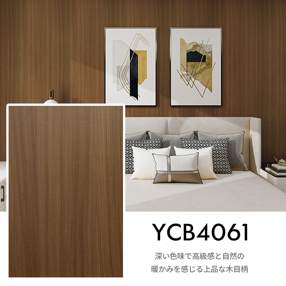 Image of RCB4061 木目調貼ってはがせる壁紙シートの施工イメージ