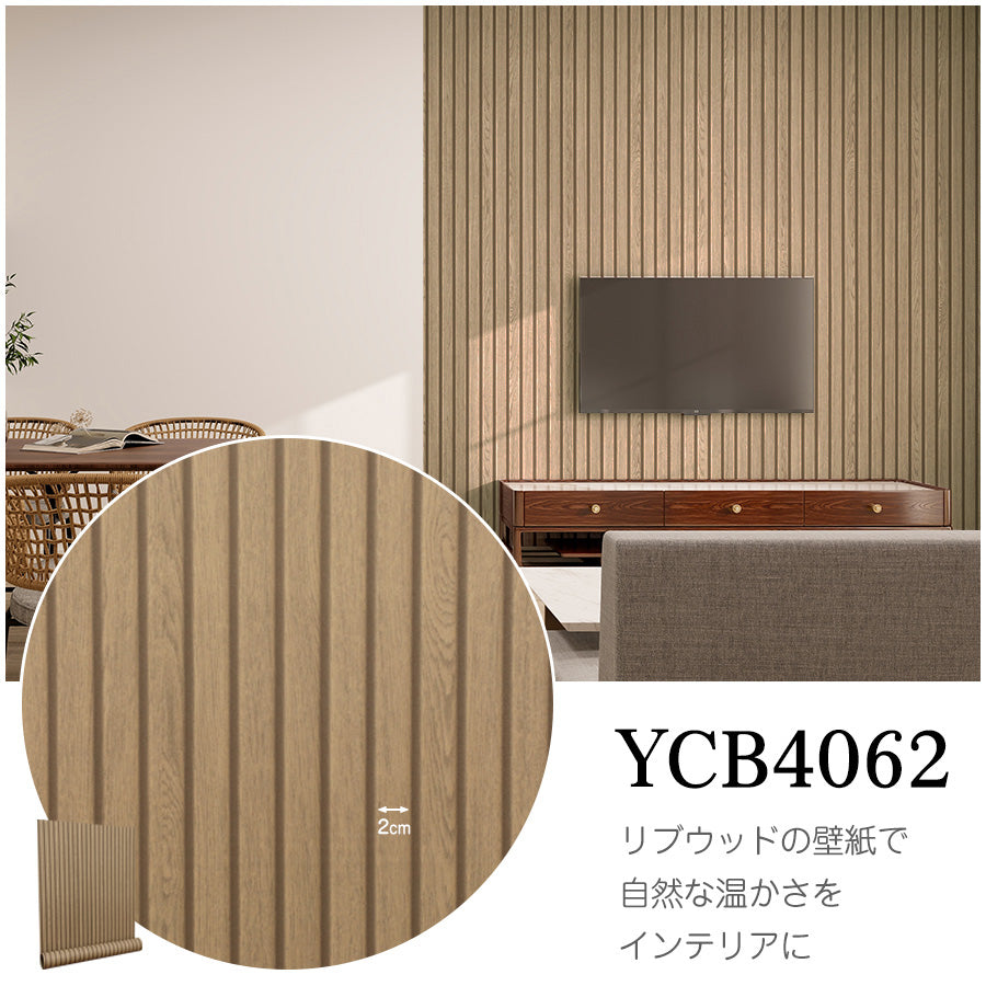 Image of 貼ってはがせる粘着シート ウッド調 サンプル 壁紙シール 厚手防水 のり付きリメイクシート 30cmx14cm YCB4062