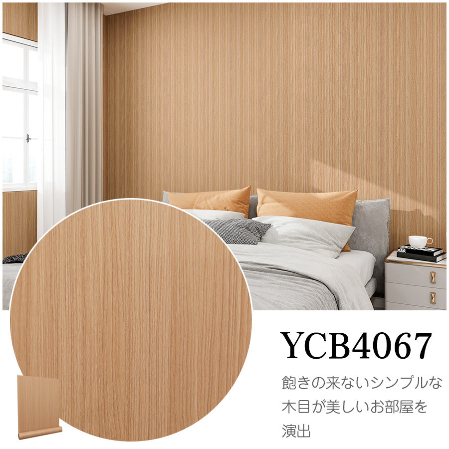 Image of 壁紙シール 木目ナチュラルウッド調