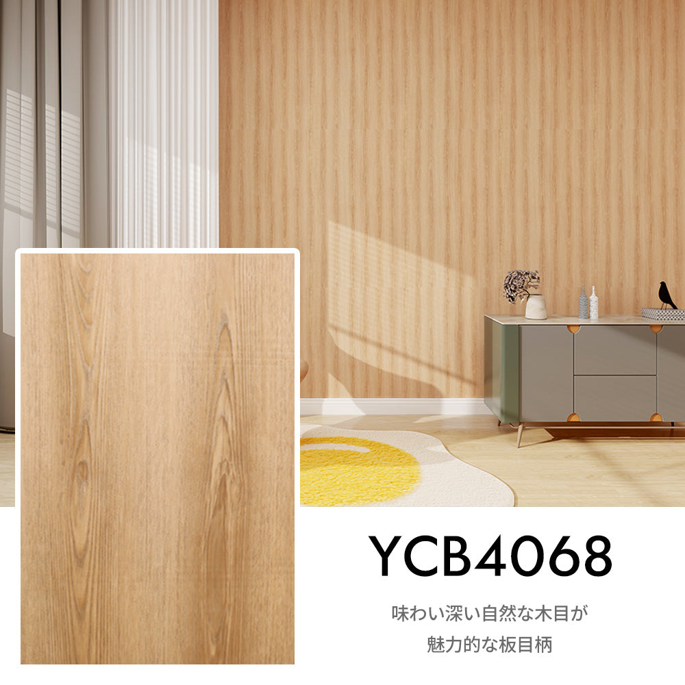 Image of 貼ってはがせる木目調壁紙 RCB4068 壁紙DIY用リメイクシート