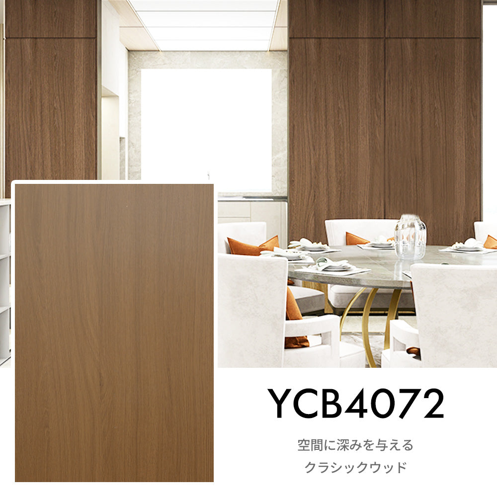 Image of RCB4072 木目調貼ってはがせる壁紙シート 色味・質感サンプル 家具リメイク向け