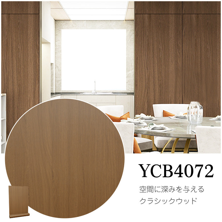 Image of 貼ってはがせる粘着シート ウッド調 壁紙シール 厚手防水 のり付きリメイクシート 5m YCB4072