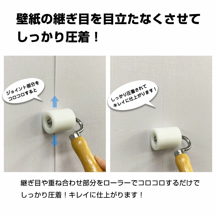 Image of ジョイントローラー しっかり圧着