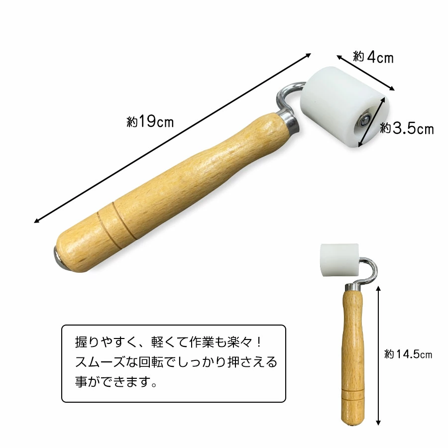 Image of ジョイントローラー サイズ