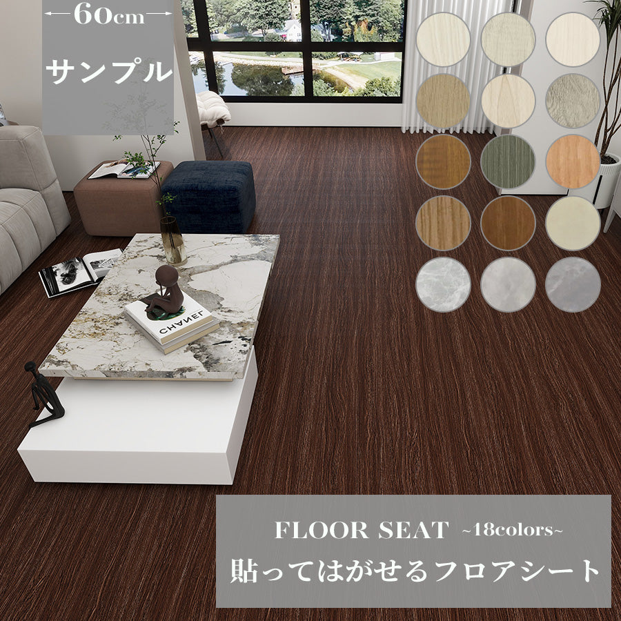 Image of フロアシート 木目柄 はがせる のり付きクッションフロア サンプル
