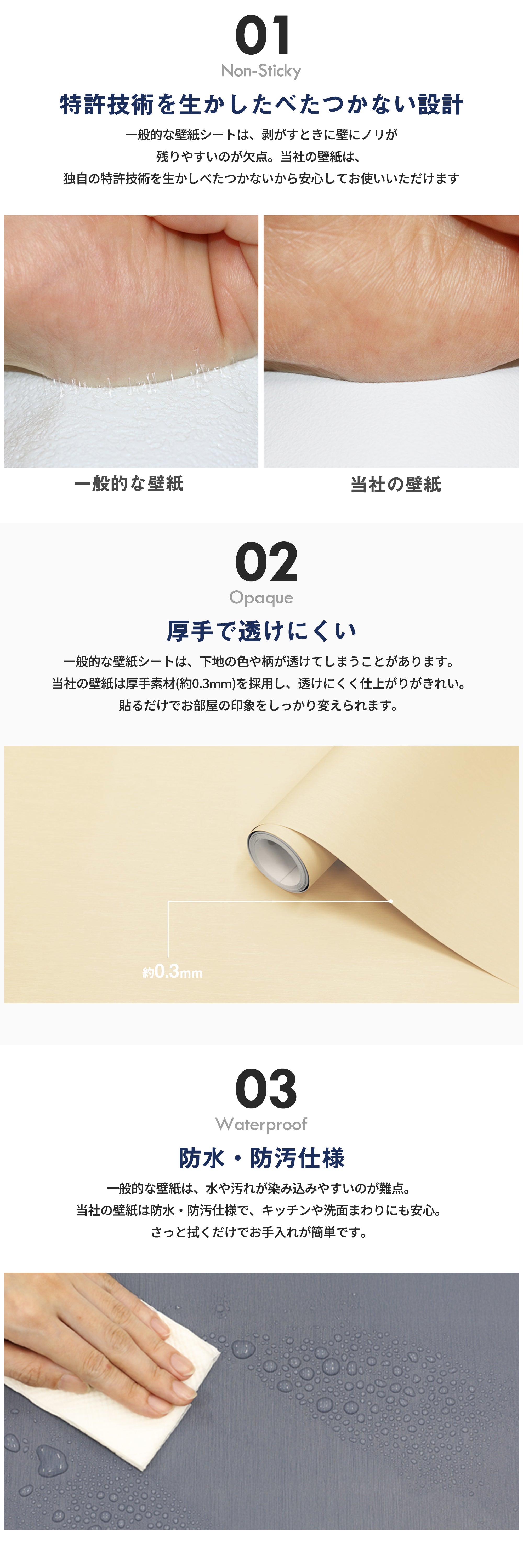 壁紙シート じっくりコース