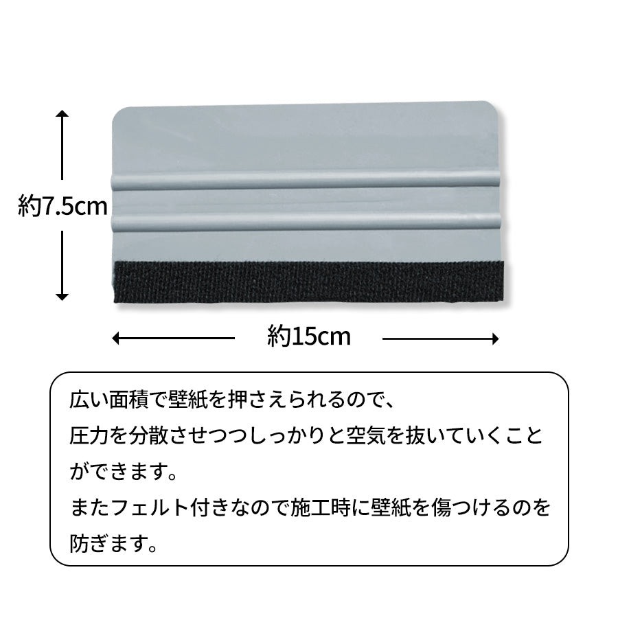 フェルト付きスキージー サイズ