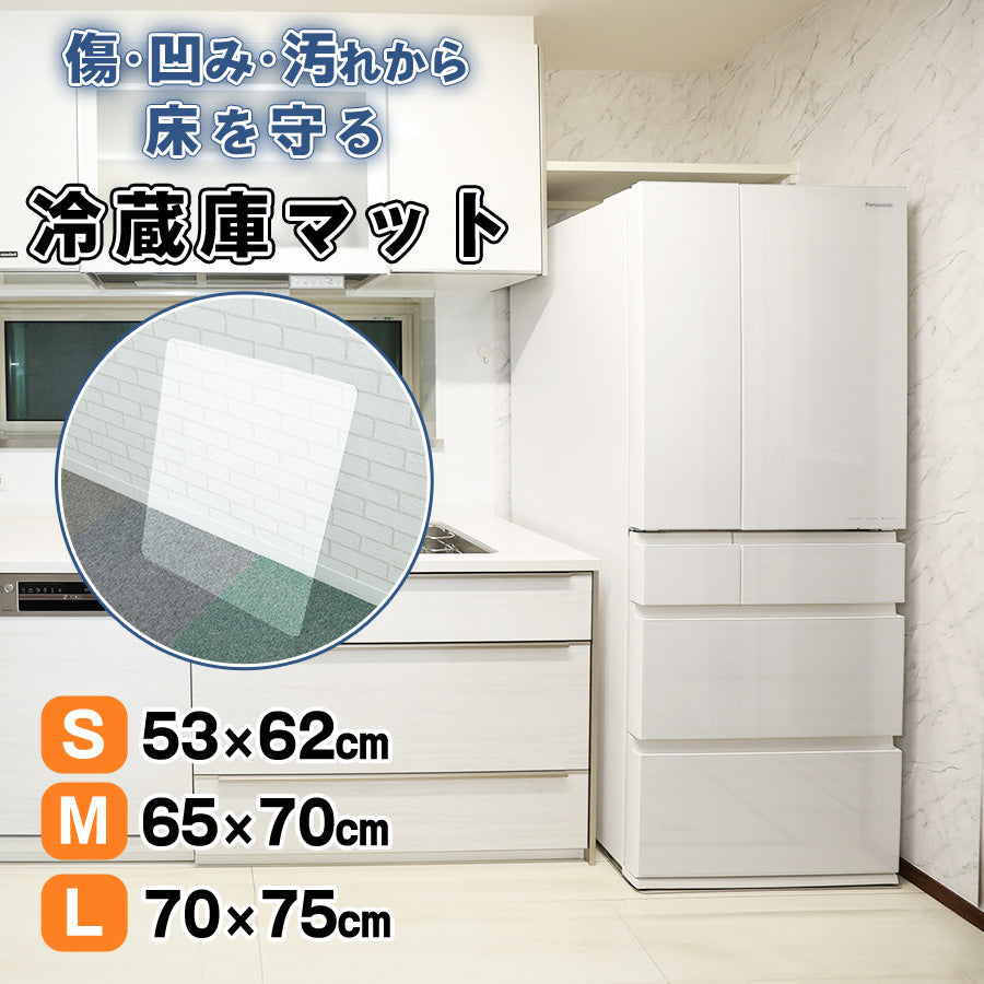 Image of 冷蔵庫マット