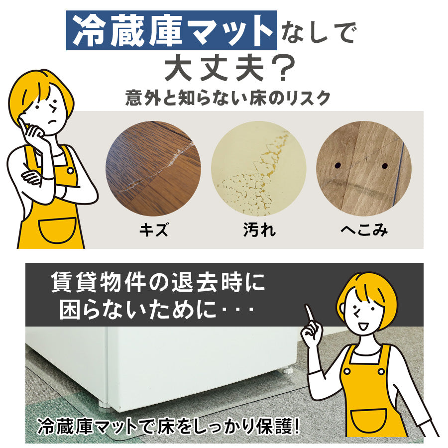 Image of 冷蔵庫マット