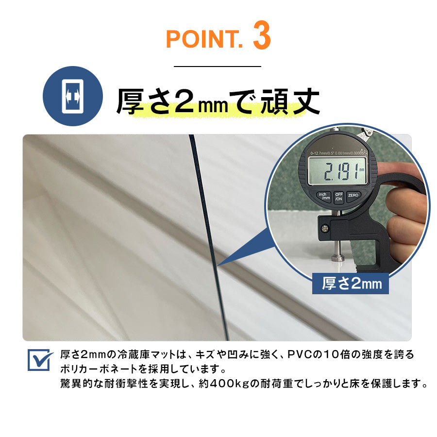 Image of 冷蔵庫マット