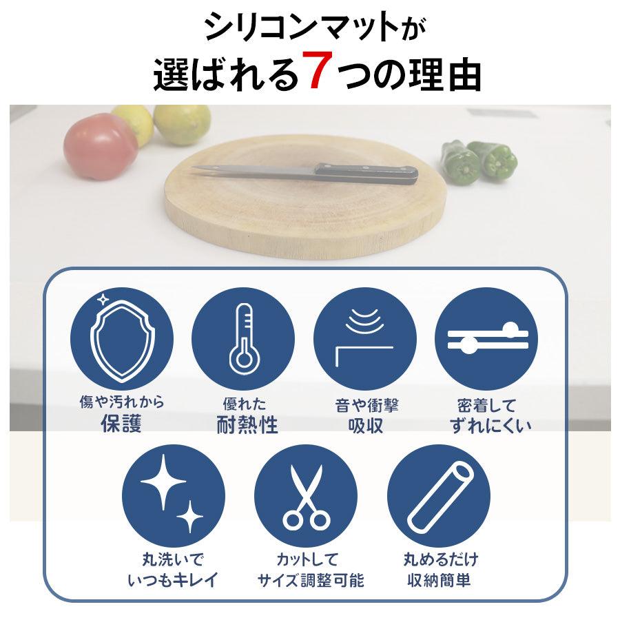 Image of シリコンマット メリット