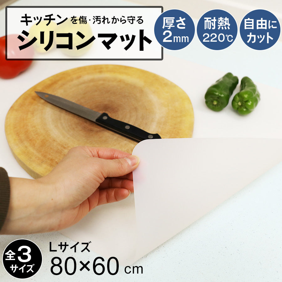 Image of シリコンマット 80x60cm