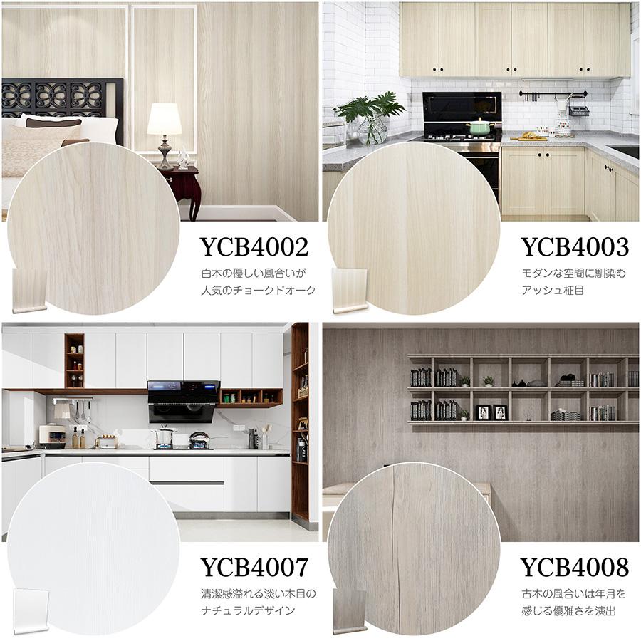 壁紙シール ウッド調【厚手・防水】貼ってはがせる のり付きリメイクシート 5m