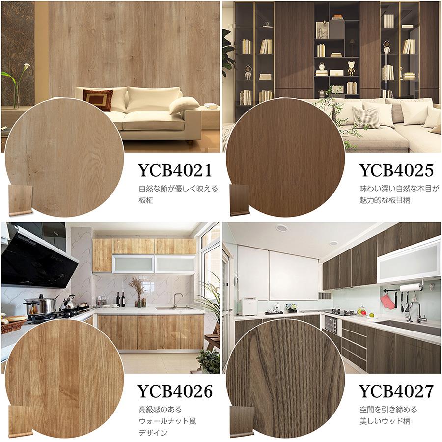 Image of 壁紙シール ウッド調【厚手・防水】貼ってはがせる のり付きリメイクシート 5m