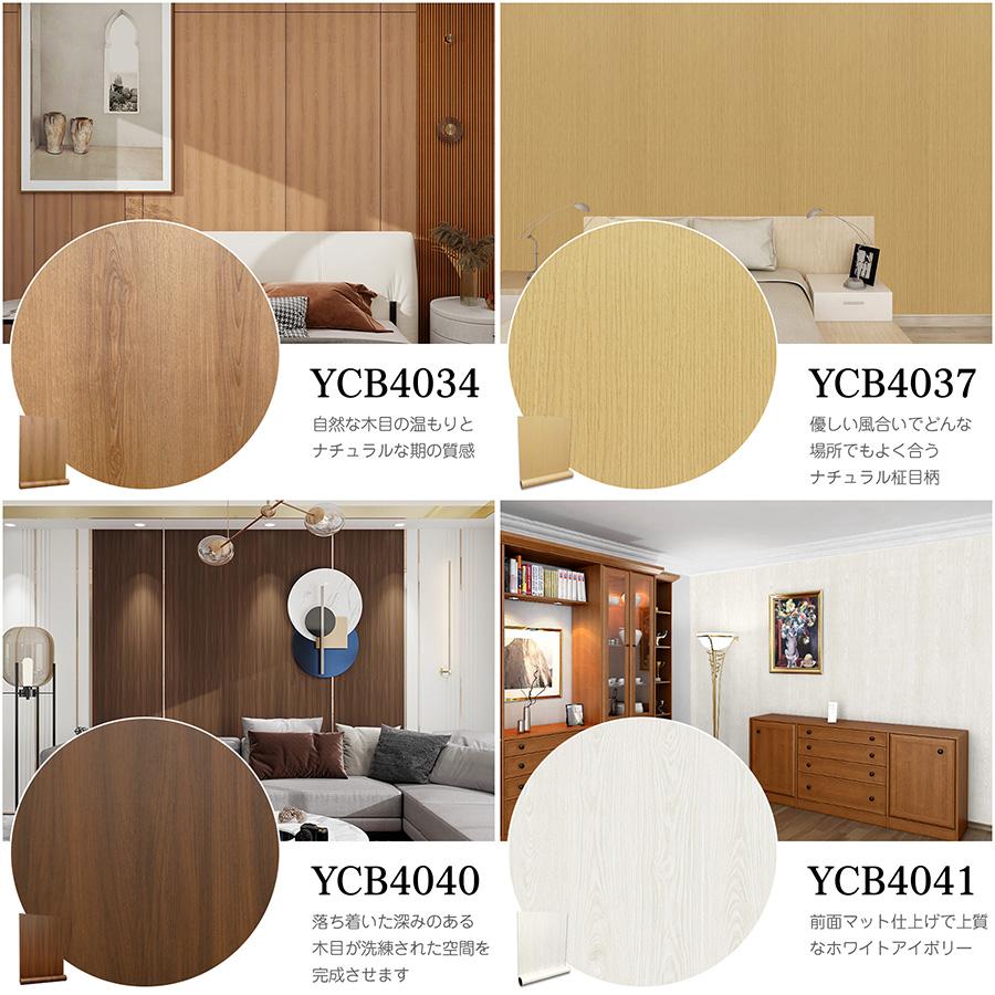 Image of 壁紙シール ウッド調【厚手・防水】貼ってはがせる のり付きリメイクシート 5m