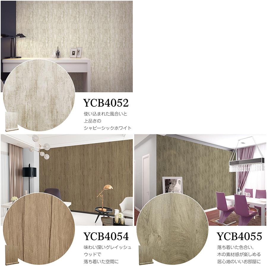 Image of 壁紙シール ウッド調【厚手・防水】貼ってはがせる のり付きリメイクシート 5m