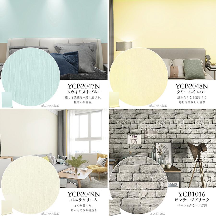 Image of 壁紙シール プレーン【厚手・防水】貼ってはがせる のり付き リメイクシート 10ｍ