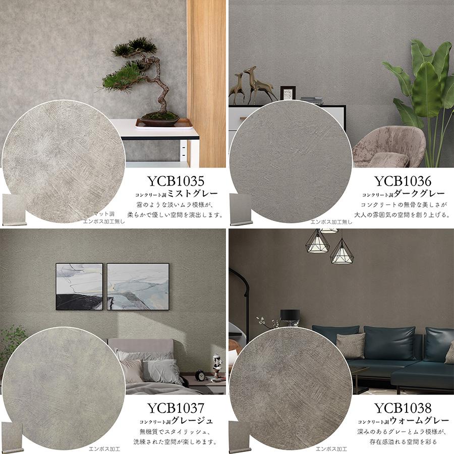 壁紙シール プレーン【厚手・防水】貼ってはがせる のり付き リメイクシート 10ｍ