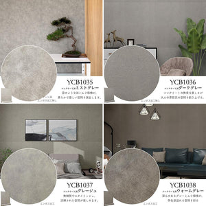 YCB1035 コンクリート調ミストグレー