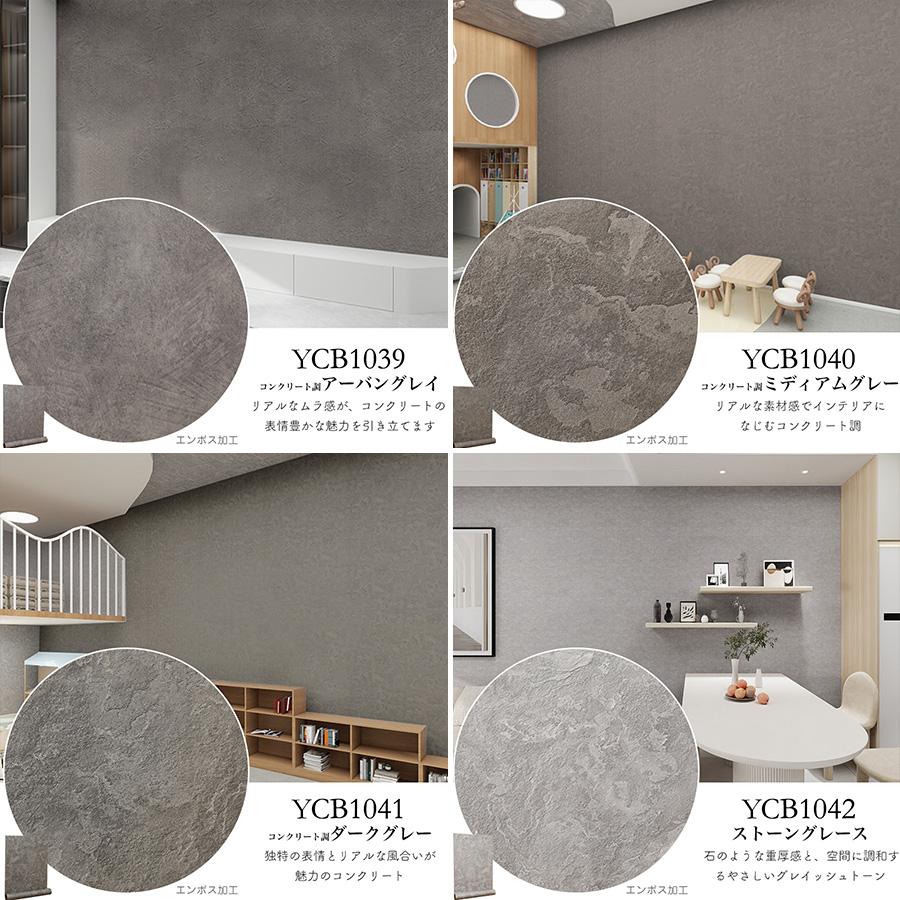 Image of 壁紙シール プレーン【厚手・防水】貼ってはがせる のり付き リメイクシート 10ｍ