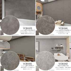 YCB1039 コンクリート調アーバングレイ