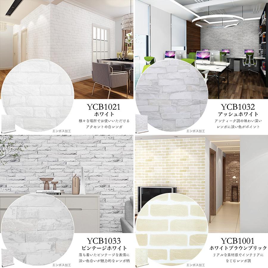 Image of 壁紙シール プレーン【厚手・防水】貼ってはがせる のり付き リメイクシート 10ｍ