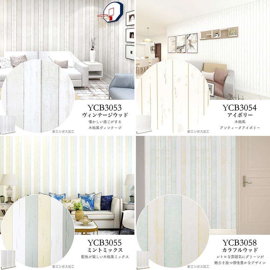 Image of 壁紙シール プレーン【厚手・防水】貼ってはがせる のり付き リメイクシート 10ｍ