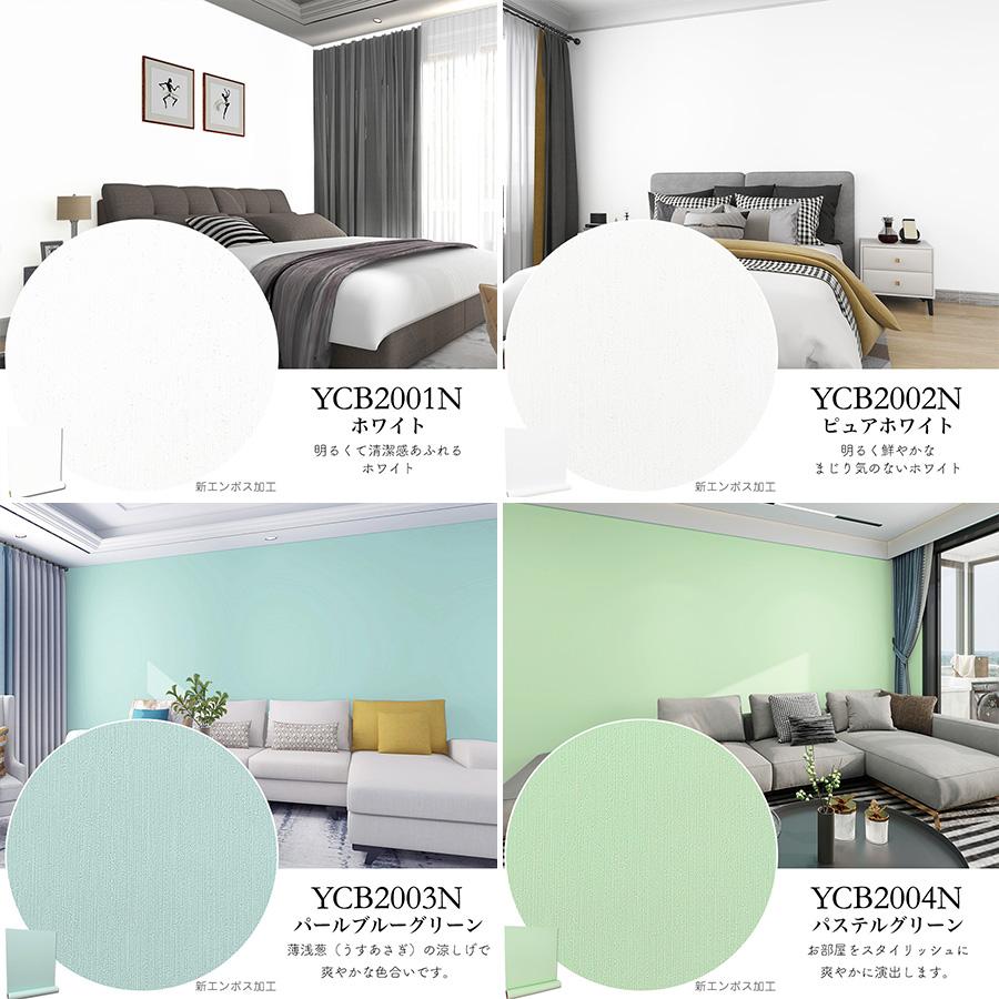 壁紙シール プレーン【厚手・防水】貼ってはがせる のり付き リメイクシート 10ｍ