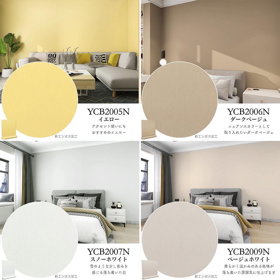 壁紙シール プレーン【厚手・防水】貼ってはがせる のり付き リメイクシート 10ｍ