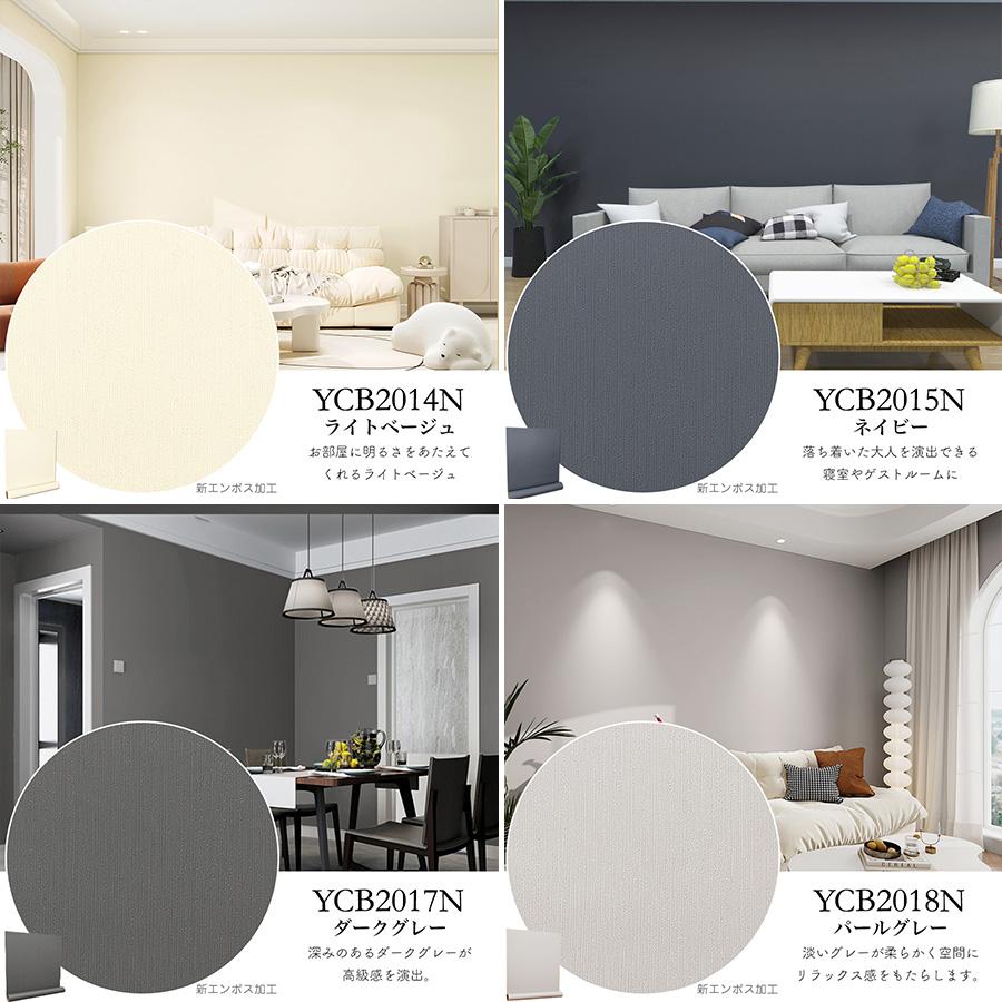 Image of 壁紙シール プレーン【厚手・防水】貼ってはがせる のり付き リメイクシート 10ｍ