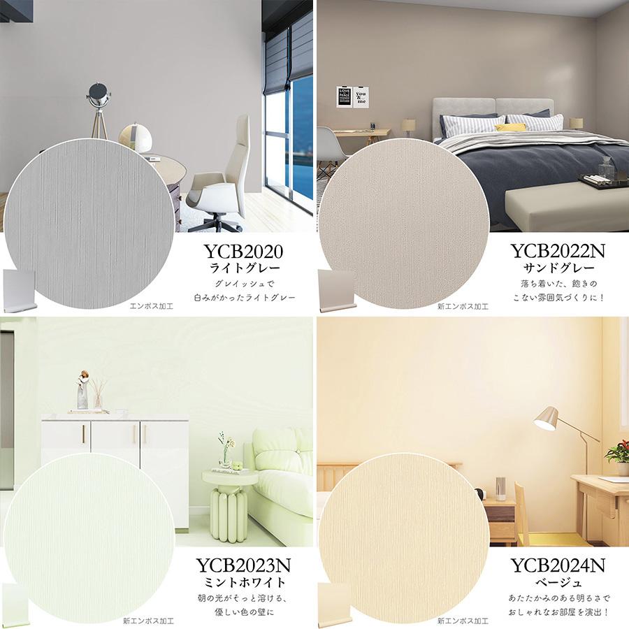 壁紙シール プレーン【厚手・防水】貼ってはがせる のり付き リメイクシート 10ｍ