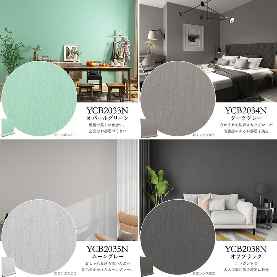 Image of 壁紙シール プレーン【厚手・防水】貼ってはがせる のり付き リメイクシート 10ｍ