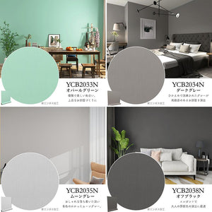 YCB2033N オパールグリーン