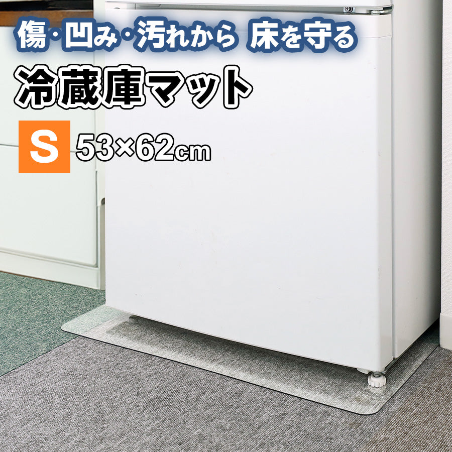 Image of 冷蔵庫マット S53x62cm