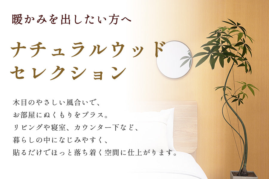 壁紙DIYショップ