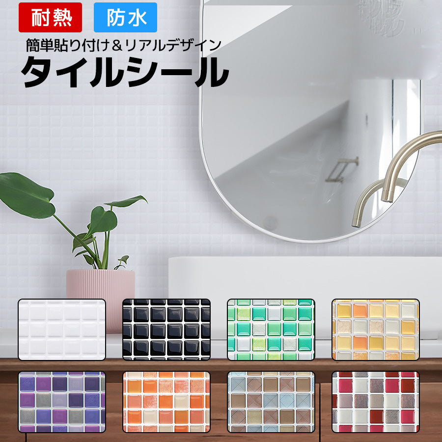 Image of タイルシール