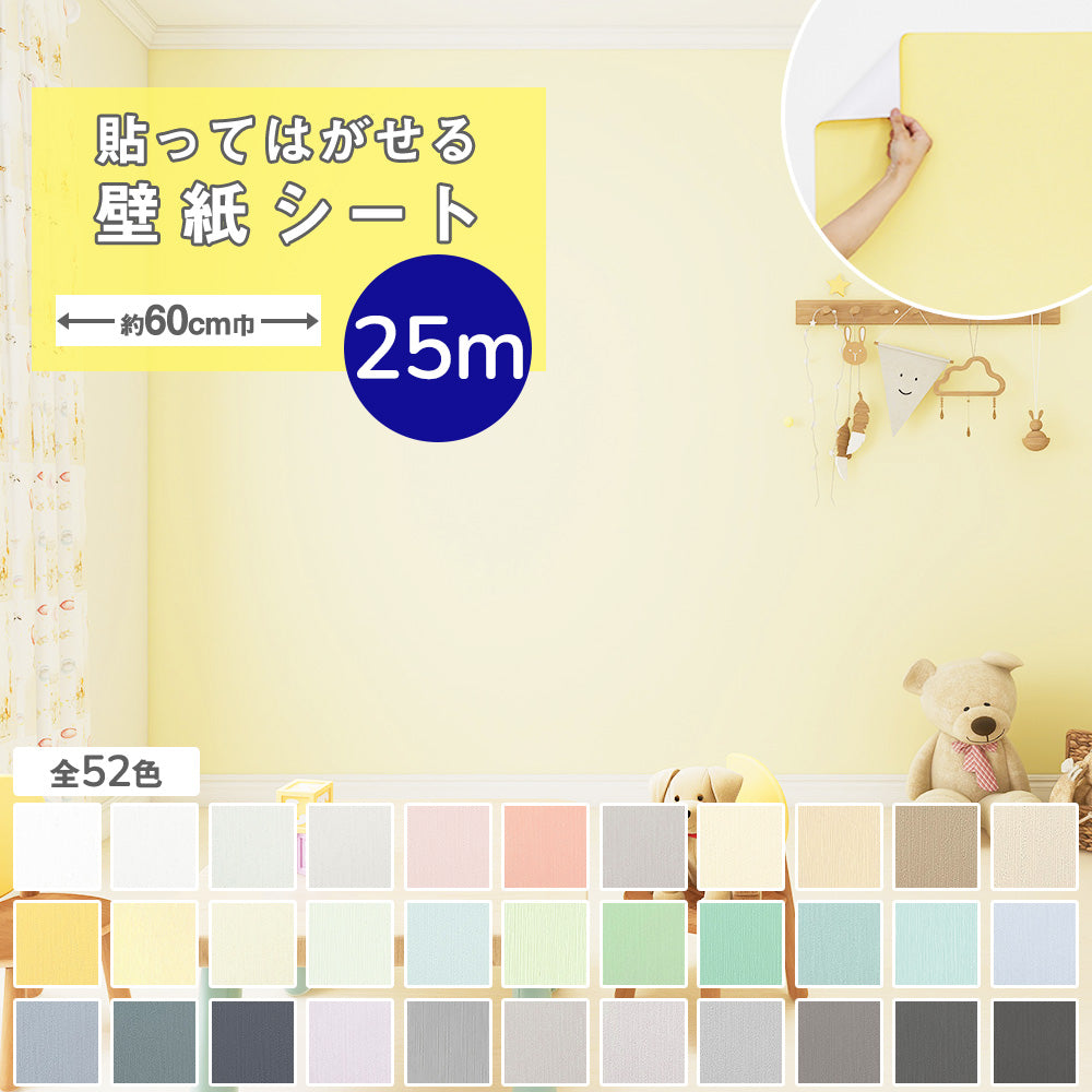 壁紙DIYショップ