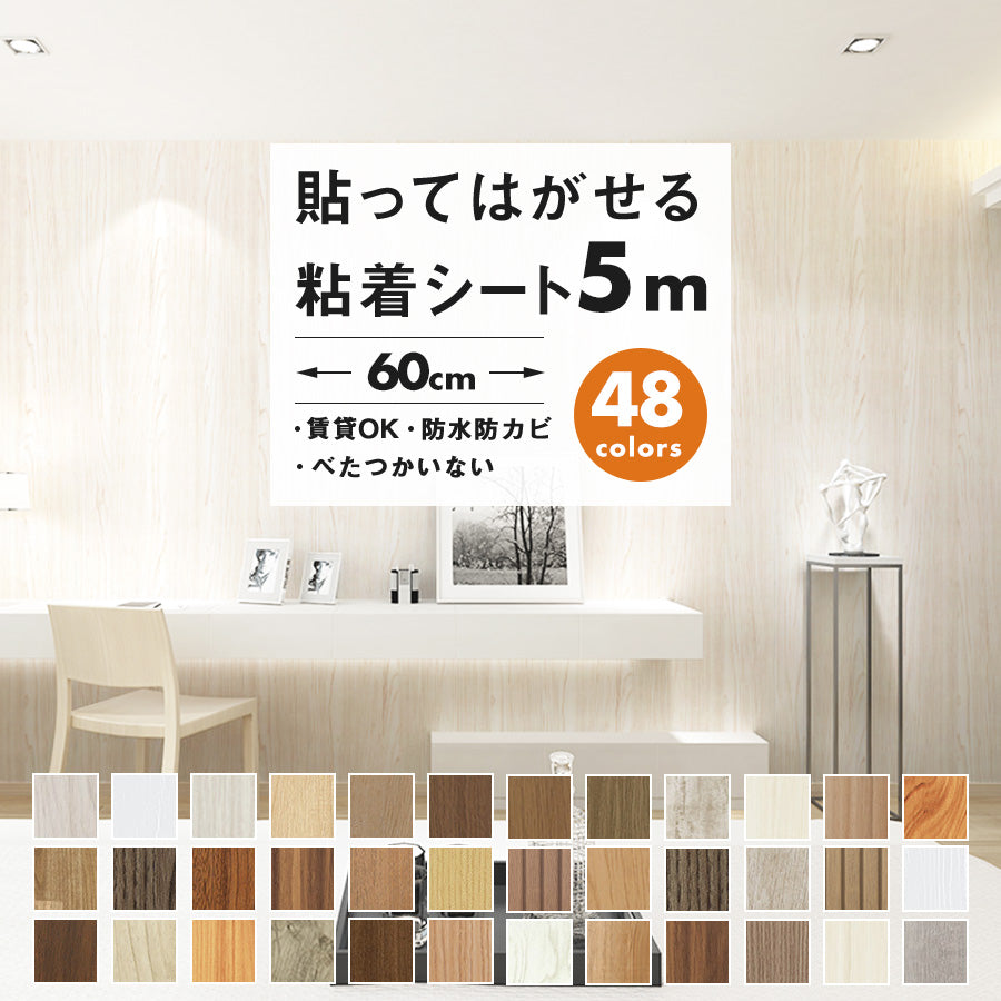 壁紙DIYショップ