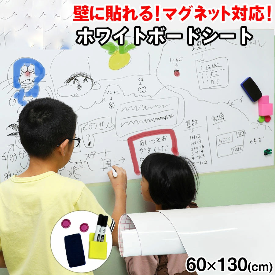 Image of ホワイトボードシート　60ｘ130㎝