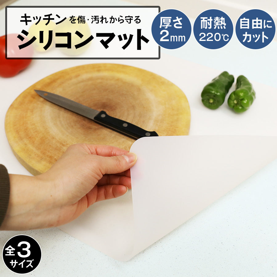 シリコンマット
