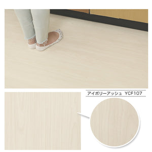 YCF107 アイボリーアッシュ