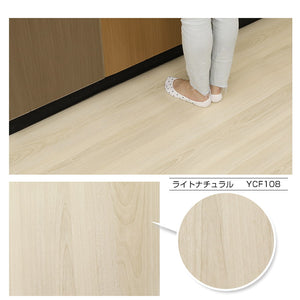 YCF108 ライトナチュラル