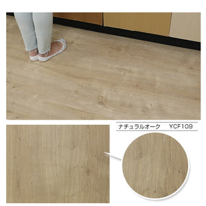 YCF109 ナチュラルオーク