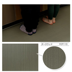 YCF113 ダークウッド
