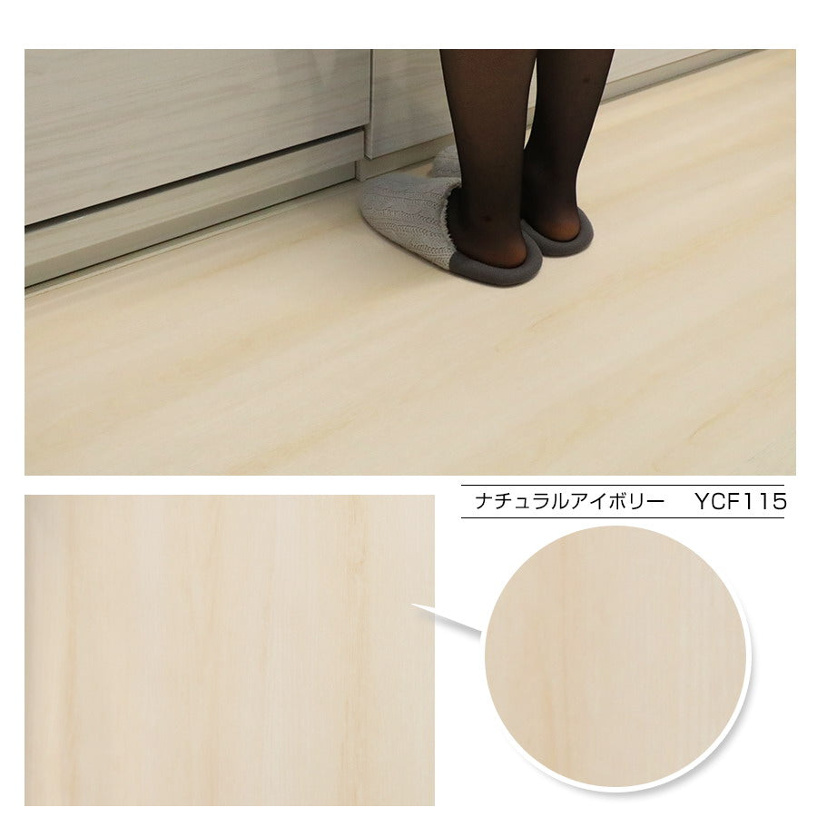 フロアシート3ｍ ナチュラルアイボリー