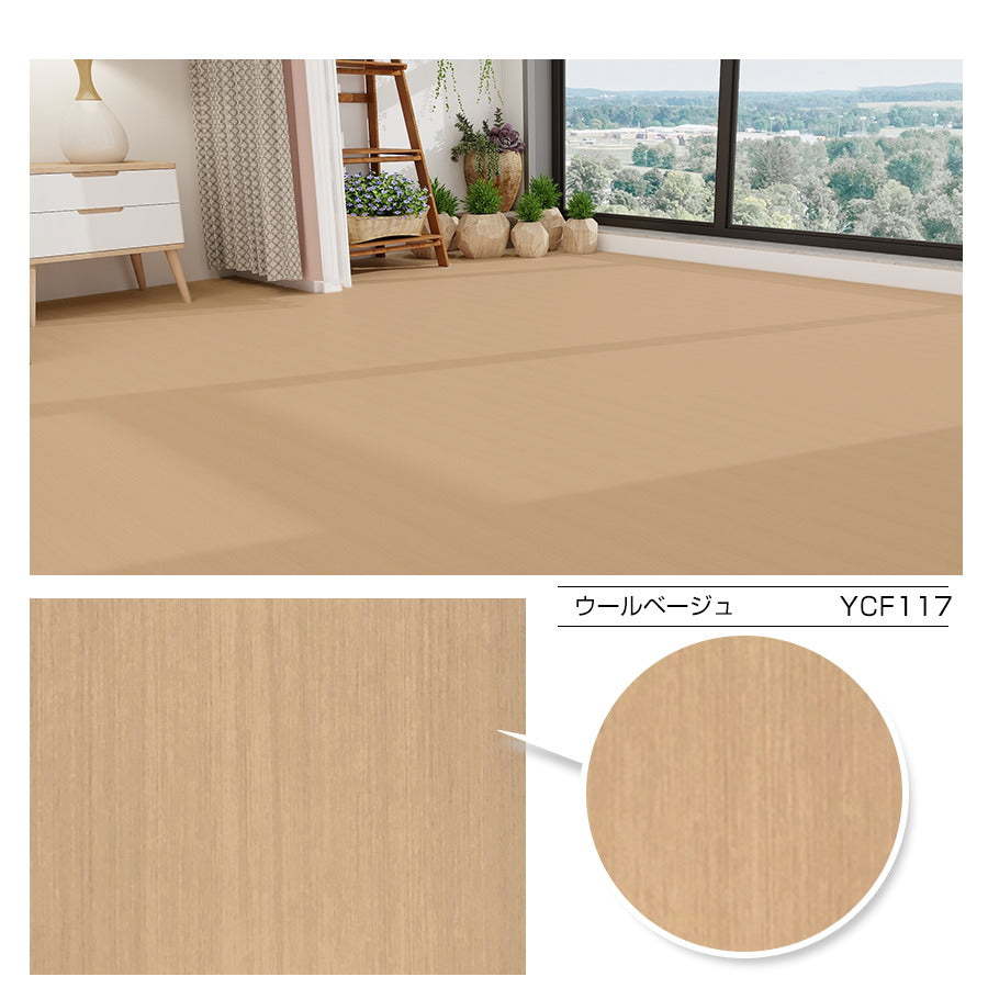 Image of フロアシート3ｍ ウールベージュ