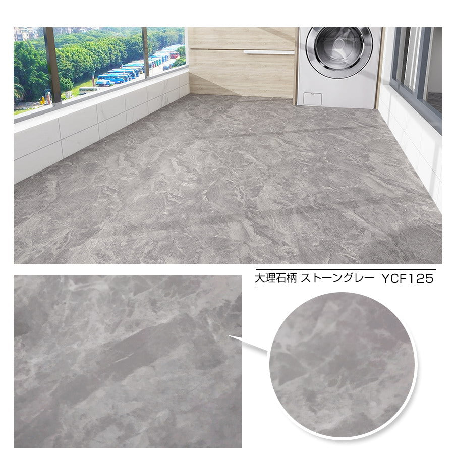 フロアシート3ｍ 大理石柄ストーングレー